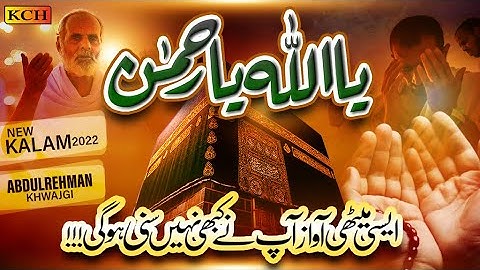 New Beautiful Hamd 2022  | Ya Allah Ya Rehman | Abdul Rehman Khwajgi | Official Video