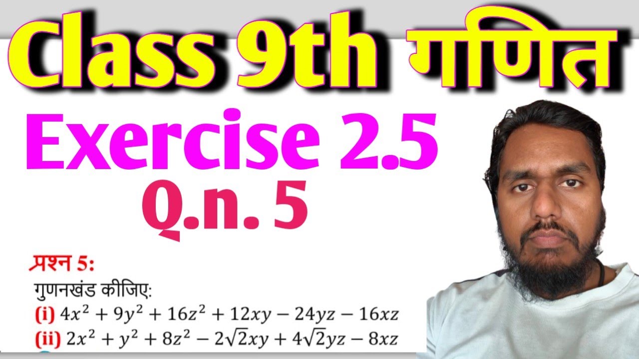class 9 maths chapter 2 exercise 2.5 question 5 in hindi || ncert math ...