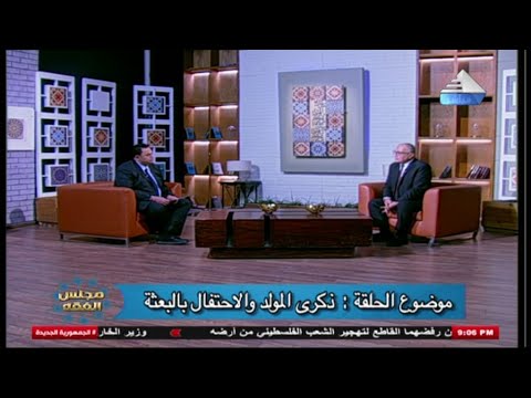 الاعلامى محمد الجندى مع د سعد الدين الهلالى استاذ الفقه المقارن جامعة الازهر مجلس الفقه 9 9 2025 الاعلامى محمد الجندى مع د سعد الدين الهلالى استاذ الفقه المقارن جامعة الازهر مجلس الفقه 9 9 2025