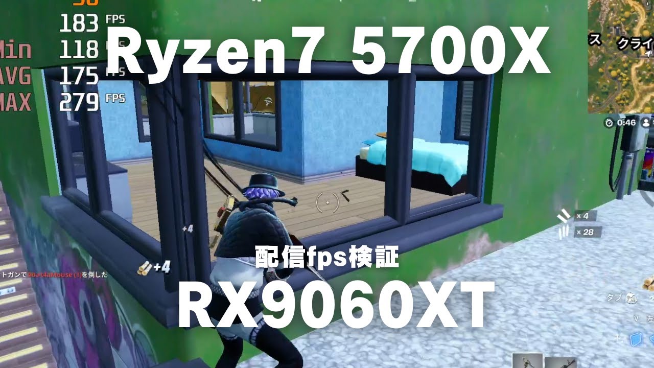 13万円】Ryzen7 5700X × RX 9060 XT MDL.make 配信検証 #fortnite 