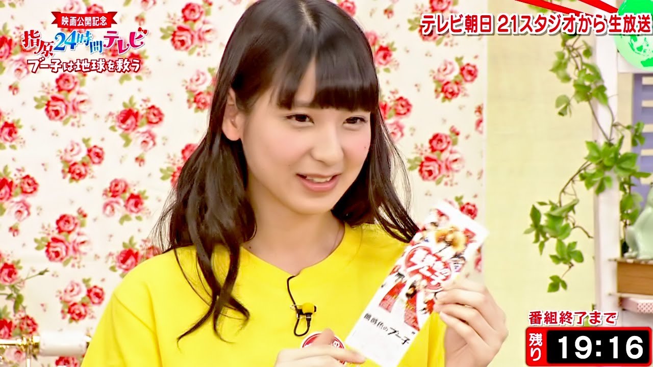 HD 60fps】 指原24時間テレビ HKT48 松岡菜摘 矢吹奈子 (3/20) - YouTube 