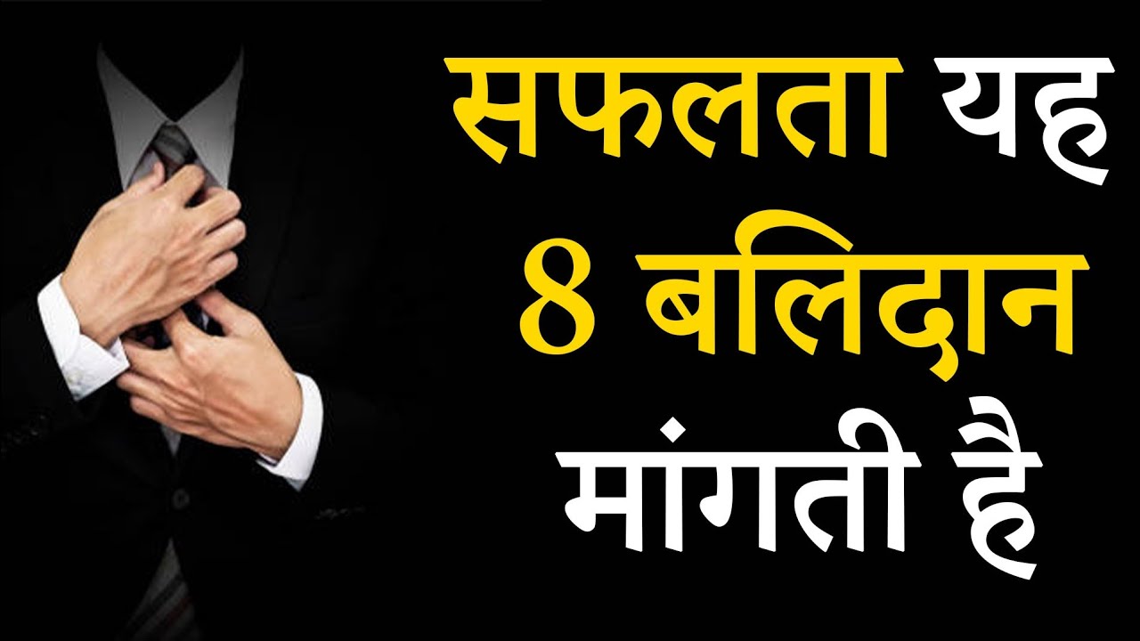 Unlock Your Potential: Success Requires These 8 Sacrifices | Ultimate Success Motivation! Dvim 