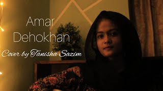 Amar Dehokhan | Lyrics | Odd Signature | Cover by Tanisha Sazim