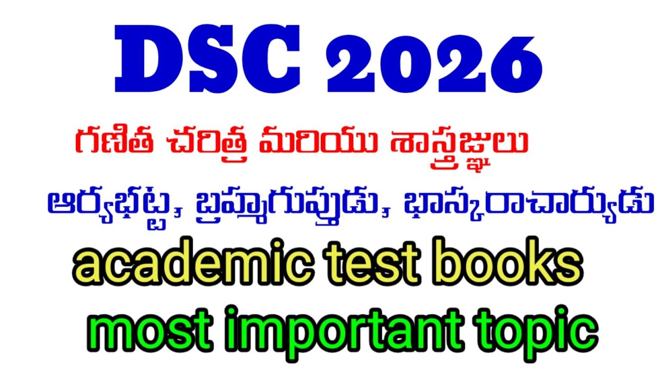 గణిత శాస్త్ర బోధనలో గణిత చరిత్ర