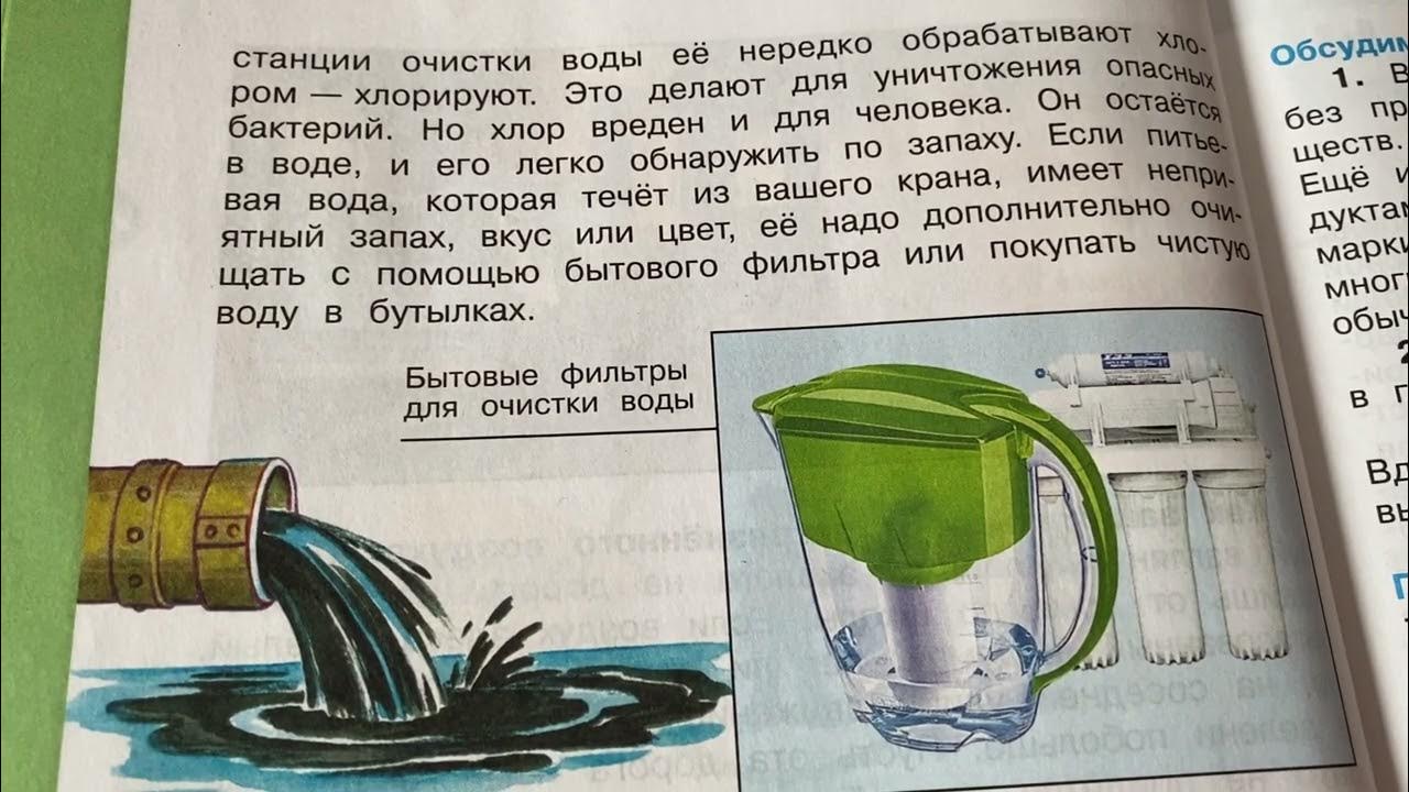 тест по экологии на презентацию. экологическая безопасность рабочий лист. проверочные работы по окружающему 3 класс. цепь экологической безопасности. экологическая безопасность презентация.