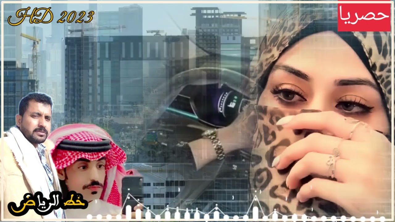 خط الرياض كلمات الشاعر عبدالله طهيش المعاري لحن واداء الفنان عايد بن عويض 2023