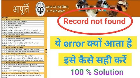 record no found ration card | ration card error | correction in ration card problem and solution