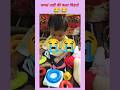 कान्हा कसा चिडत आहे | Baby Stacking Toys | Cute Baby Shorts  #cutebaby #funny #babyfathervlog