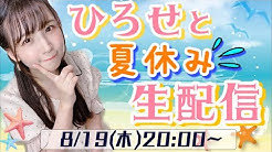 広瀬ゆうきちゃんねる ん Youtube