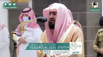 تلاوة فضيلة الشيخ بندر بليلة من صلاة الفجر ١٧ ربيع الثاني ١٤٤٢ هـ || أواخر سورة القصص