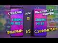 Xiaomi Mi Mix 3 vs Xiaomi Mi 9T битва безрамочников или какой форм-фактор выбрать? [4K review]