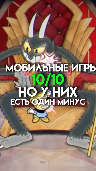Мобильные игры 10/10 но у них есть один минус #game - YouTube