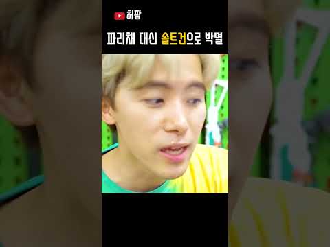 총알 대신 소금이 발사되는 솔트건으로 파리를 잡아보자!