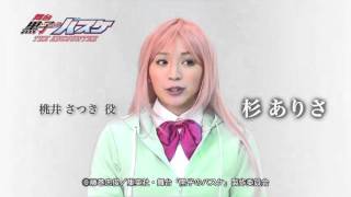 杉ありさ|舞台「黒子のバスケ」THE ENCOUNTER 杉ありさ 検索動画8 杉ありさ|舞台「黒子のバスケ」THE ENCOUNTER 杉ありさ 検索動画 8
