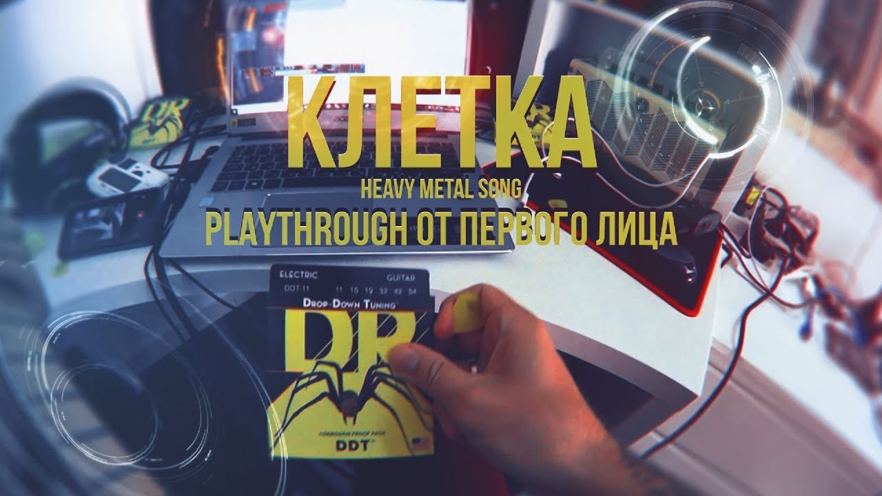 Fredguitarist feat Denis Kravtsov - Клетка playthrough