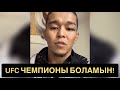 Асу Алмабаев Оде Осборнмен Жекпе Жектен Кейін Сұхбат!