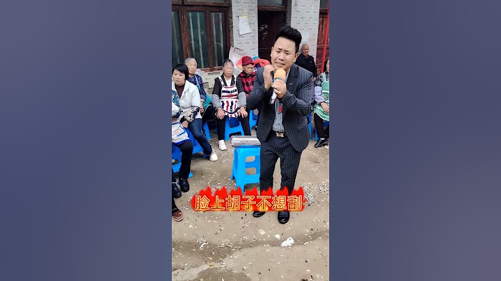 #非遗文化传承 孝歌