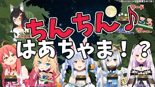 【赤井はあと/大神ミオ/さくらみこ/兎田ぺこら/天音かなた/潤羽るしあ】ワードウルフで失言、狂人っぷりを発揮してしまうはあちゃま【ホロライブ切り抜き】