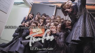 乃木坂46 ベストアルバム「Time flies」CM 2017