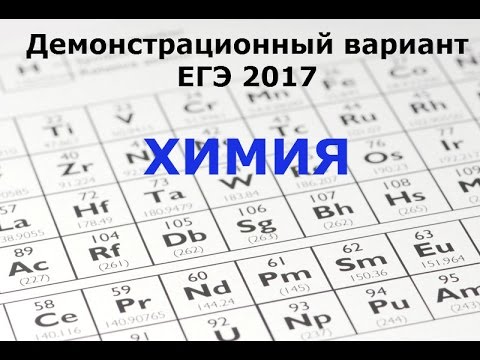 Задание 6. ЕГЭ 2022 по химии (ЕГЭ 2017 по химии. Демо. Задание 7. Химические свойства оксидов)