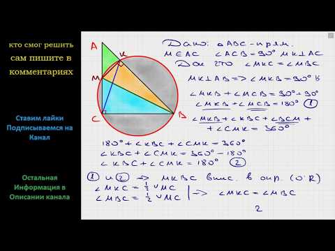 Геометрия Из произвольной точки M катета AC прямоугольного треугольника ABC опушен перпендикуляр