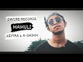 Mamuli by neytra  agrimm official music  empire records