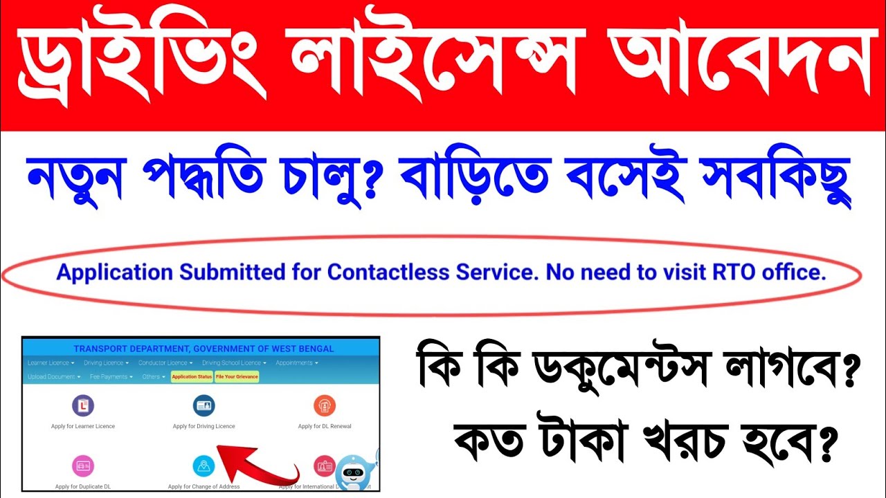 Driving Licence Online Apply West Bengal 2024 New Process WB West Driving Licence Online Apply West Bengal 2024 New Process WB West