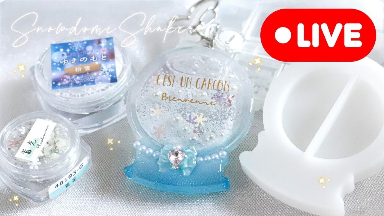 344【リアルスノードームシェイカー】雪のもととオイルで！3色