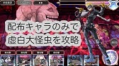 アナザーエデン メメントス アナダン スカル入手ミッション 最終戦 ペルソナ コラボ 虚白大怪虫 Youtube アナザーエデン メメントス アナダン スカル入手ミッション 最終戦 ペルソナ コラボ 虚白大怪虫 Youtube
