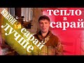 обзор сарая-свинарника