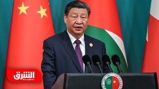 رئيس الصين يوجه رسائل هامة للعالم في حضور زعماء العرب.. ماذا قال؟ - أخبار الشرق