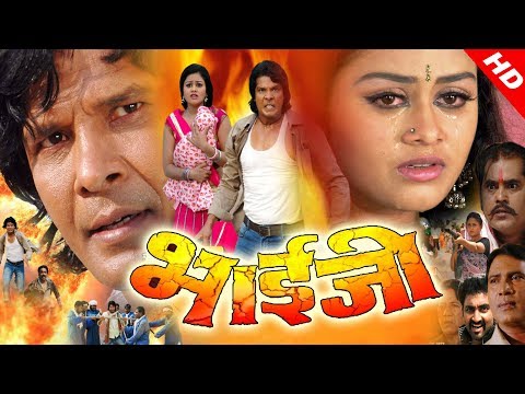 bhai-ji-|-नई-रिलीज़-भोजपुरी-मूवी-2019-|-#tanushree-|-latest-bhojpuri-action-movie-hd-|-bhojpuri-movie