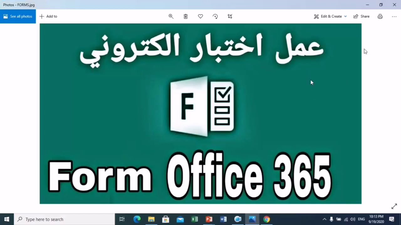كيفية عمل اختبار إلكتروني على M FORMS