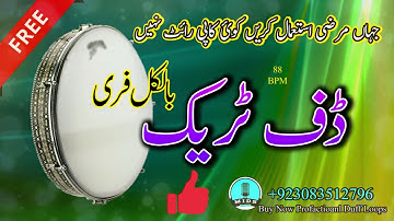 No Copyright Daff Music Track || 88 bpm || New Daff Music 2021 || free to use ||12 rabiulawal spical