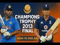 インドがチャンピオンに輝く | チャンピオンズトロフィー2013決勝 | インド対イングランドの激戦 | パート1