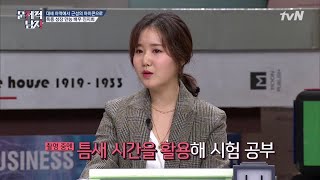 The Brainiacs 폭풍성장! '하이킥' 진지희가 벌써 '올A' 과탑 대학생?? 190211 EP.194