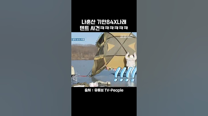 배꼽 빠질뻔ㅋㅋㅋㅋ #기안84 #기안 #박나래 #텐트 #웃긴짤 #웃긴영상 #shorts