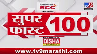 100 SuperFast | सुपरफास्ट 100 न्यूज | 8 AM | 7 April  2024 | Marathi News