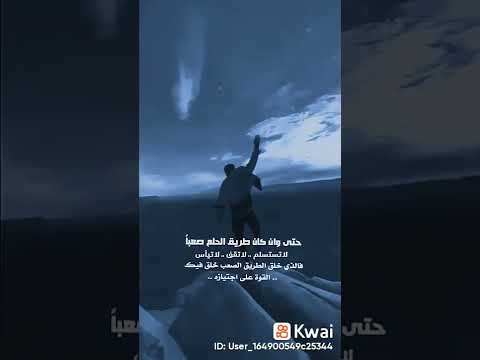 مهما كان حلمك بعيد قاوم