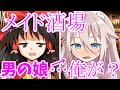 【ゆっくり茶番劇】異世界転生したら、男の娘でした。第二話【看板娘】