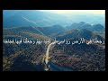 وَجَعَلْنَا فِي الْأَرْضِ رَوَاسِيَ أَن تَمِيدَ بِهِمْ وَجَعَلْنَا فِيهَا فِجَاجًا سُبُلًا