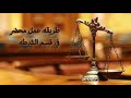 كيفيه عمل محضر في قسم الشرطة كيفيه عمل محضر في قسم الشرطة