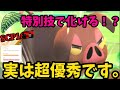 【ポケモンGO】コミュデイ限定技、どろかけパフュートンが暴れ回る!?【ジャングルカップ】