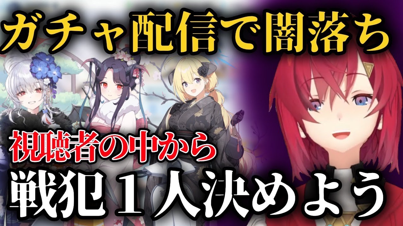 ガチャで追い詰められ視聴者に責任を負わせるアンジュ先生のセクハラブルーアーカイブ【にじさんじ切り抜き】