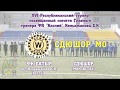 ФК Батыр - Сдюшор. 2-0. Видеообзор голов