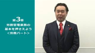 堀下 和紀　「人事・労務」の実務がまるごとわかる本　アマゾンキャンペーン