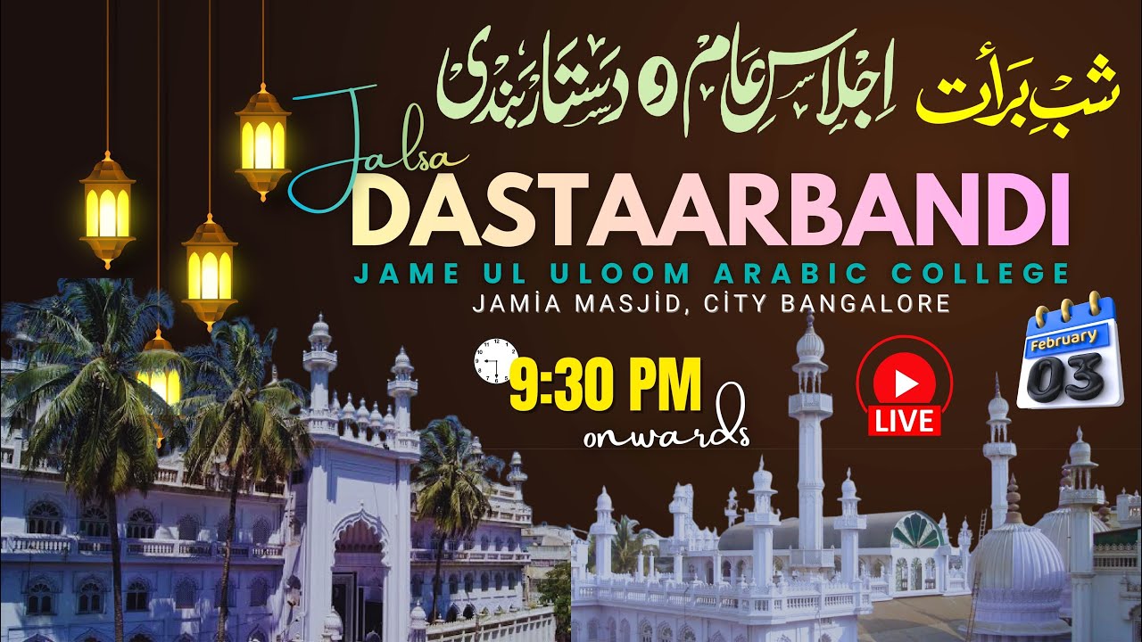 🔴LIVE Jalsa Dastarbandi | Jame Ul Uloom, Jamia Masjid City Bangalore