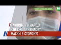 Привиться от коронавируса можно будет в ТЦ Казани | ТНВ