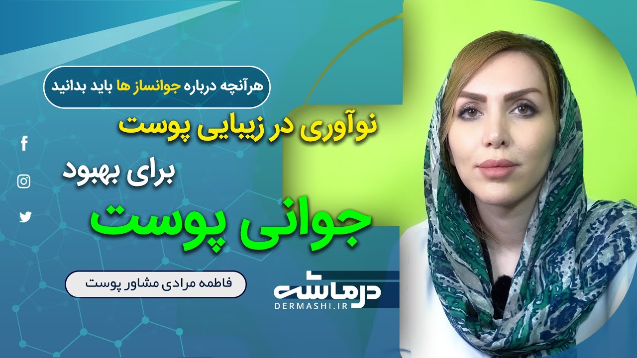 عکس قبل و بعد آر اف فرکشنال