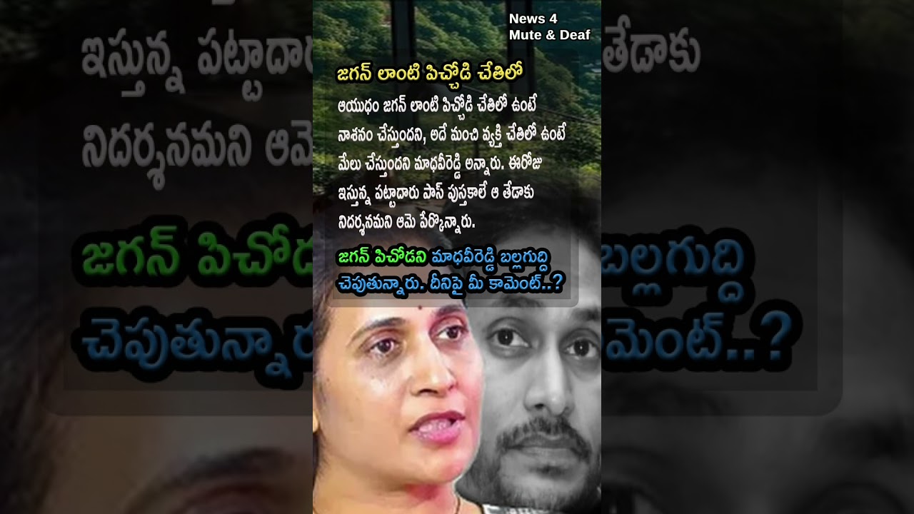 AP Politics, MADMAN VS GOOD MAN! ⚔️ Madhavi Reddy’s Deadly Attack on Jagan!